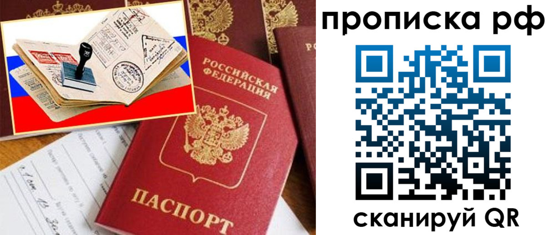 прописка для кредита в Микуни
